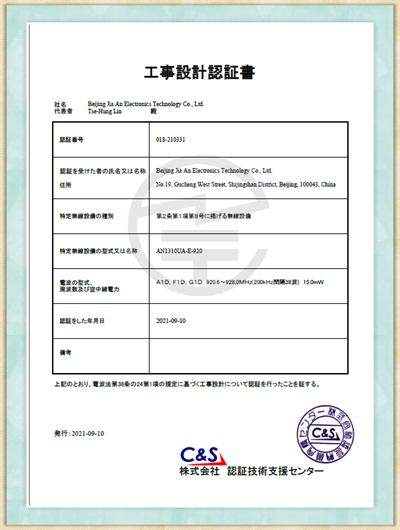 Telec证书.png